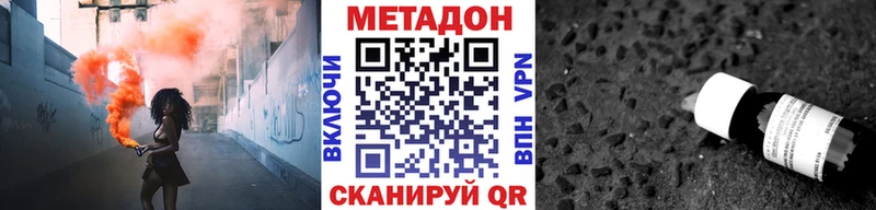 Метадон кристалл  мориарти телеграм  Краснодар 